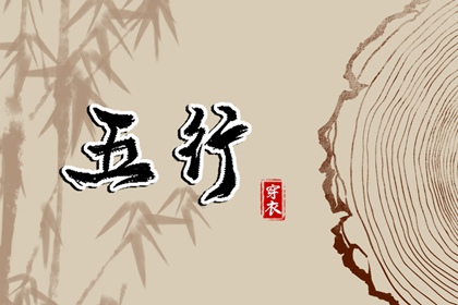 择吉老黄历_择吉黄历_搬家择吉日